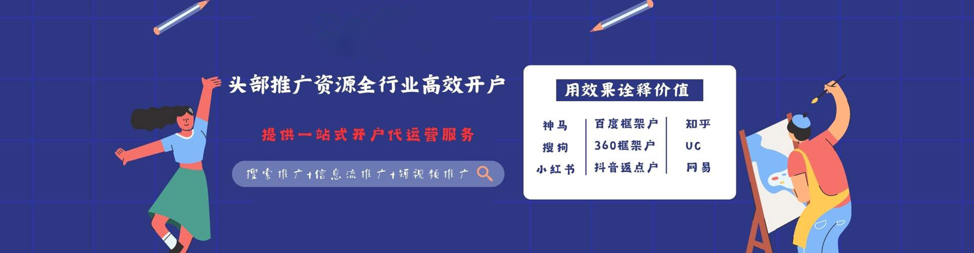 北京百度竞价赚钱