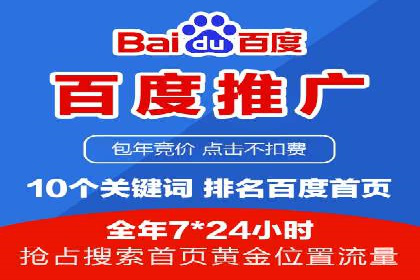 解析sem代运营推广公司的关键词优化技巧及效果